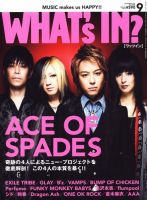 WI?（ワッツ イン)　 9月号 (発売日2012年08月11日) 表紙