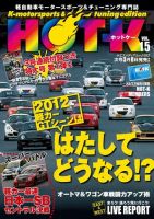 HOT-K Vol.15 (発売日2012年01月10日) 表紙