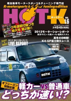 雑誌 定期購読の予約はfujisan 雑誌内検索 アルト がhot Kの12年03月10日発売号で見つかりました