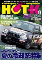 HOT-K Vol.18 (発売日2012年07月15日) 表紙