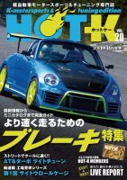 HOT-K Vol.20 (発売日2012年11月10日) 表紙