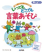 いつでも　どこでも　言葉あそび 2011年01月01日発売号 表紙