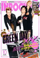 INROCK/インロック/バックナンバー/音楽/洋楽/雑誌 INROCK (インロック) 2022年11月号 (発売日2022年10月15日