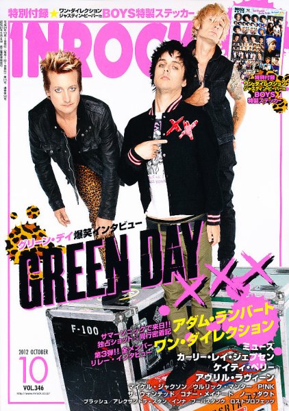 INROCK (インロック) 10月号 (発売日2012年09月15日) 表紙