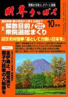 財界さっぽろのバックナンバー (5ページ目 30件表示) | 雑誌/定期購読