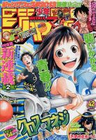 週刊少年ジャンプ　2012年　まとめ売り　47冊 週刊少年ジャンプ 2012年 まとめ売り 47冊
