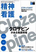 精神看護 Vol.15 No.5 表紙
