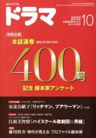 ドラマ 表紙