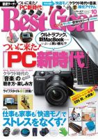 Best Gear（ベストギア）のバックナンバー | 雑誌/電子書籍/定期購読の