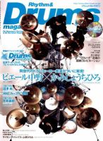 リズム＆ドラムマガジン 10月号 表紙