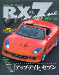 RX-7マガジン NO.28 (発売日2005年11月07日) 表紙