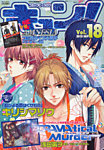 増刊 B's-LOG (ビーズログ) 9月号 (発売日2012年08月11日) 表紙