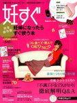妊すぐ 10月号 (発売日2012年09月13日) 表紙