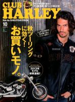 CLUB HARLEY（クラブハーレー） Vol.147 表紙