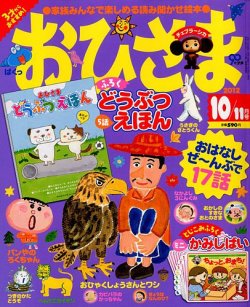 Yahoo!オークション -「月刊おひさま」の落札相場・落札価格