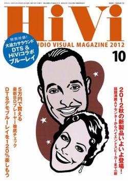 雑誌/定期購読の予約はFujisan 雑誌内検索：【青江】 がHiVi（ハイヴィ