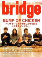 BRIDGE（ブリッジ）のバックナンバー | 雑誌/定期購読の予約はFujisan