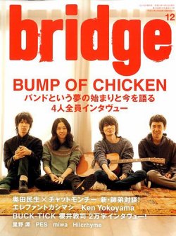 BRIDGE（ブリッジ） 73号 (発売日2012年11月15日) | 雑誌/定期購読の 
