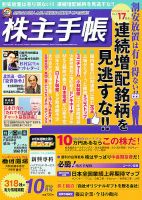 株主手帳 表紙