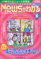 月刊ニュースがわかる2012年 のバックナンバー | 雑誌/電子書籍/定期