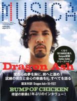 Dragon Ash ドラゴン・アッシュ 雑誌 切り抜き 500P デビュー～
