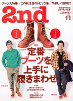 2nd（セカンド） Vol.68 (発売日2012年09月15日) 表紙