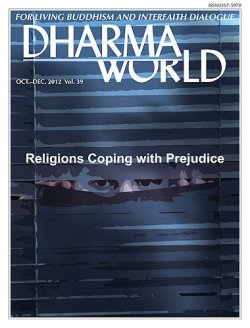 Dharma World（ダーマワールド） Oct.-Dec.2012 (発売日2012年09月15日) 表紙