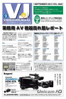 VIDEO JOURnAL（ビデオジャーナル） 1268号 表紙