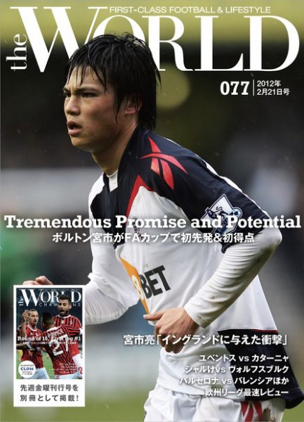 theWORLD（ザ・ワールド） 2012年2月21日号 (発売日2012年02月21日) 表紙