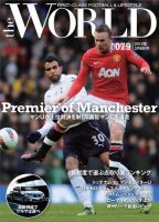 theWORLD（ザ・ワールド） 2012年3月06日号 表紙