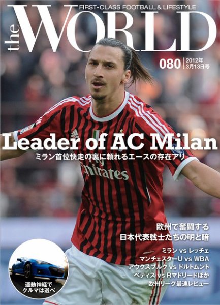 theWORLD（ザ・ワールド） 2012年3月13日号 (発売日2012年03月13日) 表紙
