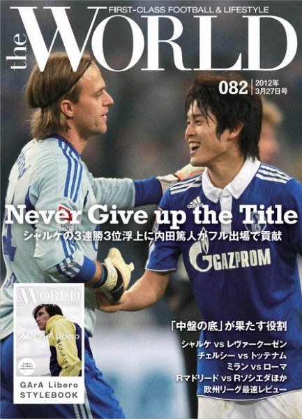 theWORLD（ザ・ワールド） 2012年3月27日号 (発売日2012年03月27日) 表紙
