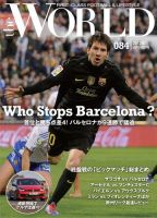 theWORLD（ザ・ワールド） 2012年4月10日号 表紙