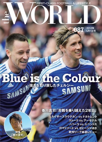 theWORLD（ザ・ワールド） 2012年5月1日号 (発売日2012年05月01日) 表紙