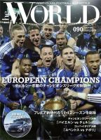theWORLD（ザ・ワールド） 2012年5月22日号 表紙