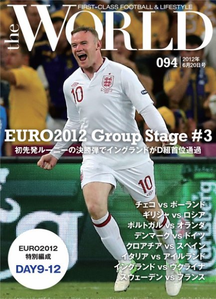 theWORLD（ザ・ワールド） 2012年6月21日号 (発売日2012年06月21日) 表紙