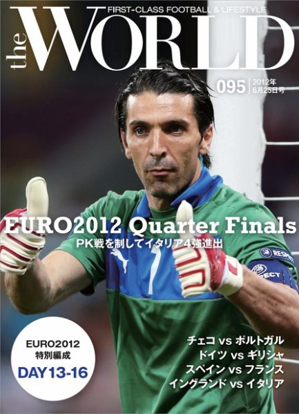 theWORLD（ザ・ワールド） 2012年6月26日号 (発売日2012年06月26日) 表紙