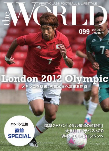 theWORLD（ザ・ワールド） 2012年7月24日号 (発売日2012年07月24日) 表紙