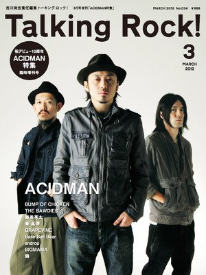 Talking Rock!（トーキングロック！） 12年3月号増刊 (発売日2012年02月09日) 表紙