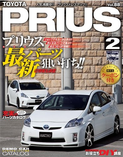 スタイルRV トヨタ・プリウス No.2 (発売日2011年11月30日