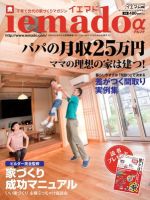イエマド 安くていい家・物 (発売日2011年10月19日) 表紙