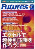 FFC World 2005年11月10日発売号 表紙