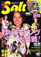 Angling Salt（アングリング・ソルト） 11月号 (発売日2012年09月21日) 表紙
