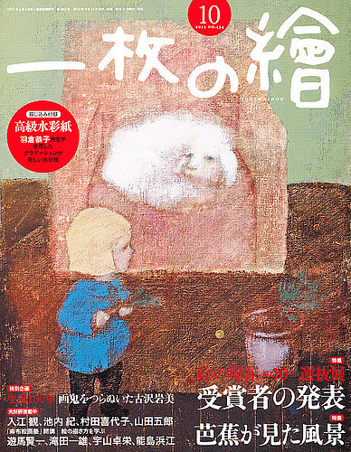 ☆五十畑勝吉☆「初夏 厳美渓」油絵F6 ◆一枚の繪取り扱い画家◆新品額！ ☆五十畑勝吉☆「初夏 厳美渓」油絵F6 ◇一枚の繪取り扱い画家