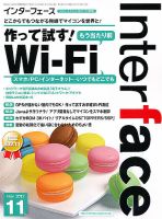 Interface(インターフェース) 2010年6月号〜2016年5月号 Amazon.co.jp: Interface(インターフェース) 2016年10月号 : 本