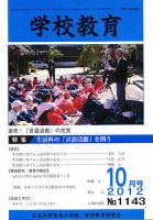 【中古】 学校教育研究 ２８（２０１３）/日本学校教育学会/日本学校教育学会 日本学校教育学会 | Japanese Association of School Education