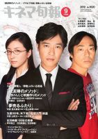 キネマ旬報 2015年1月上旬号 No.1679 843085_n.jpg