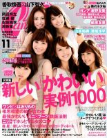 CanCam（キャンキャン） 11月号 (発売日2012年09月22日) | 雑誌/定期