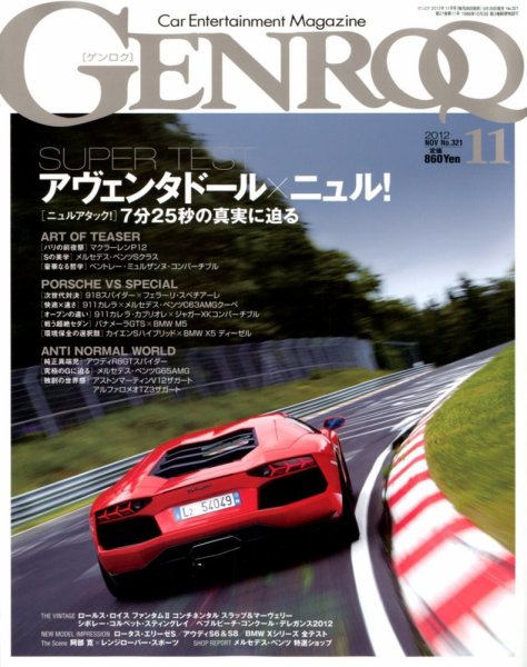 GENROQ（ゲンロク） 2012年11月号 (発売日2012年09月26日) 表紙