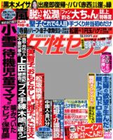 雑誌の発売日カレンダー（2012年09月27日発売の雑誌) | 雑誌/定期購読